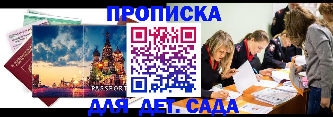прописка штамп в Ипатово