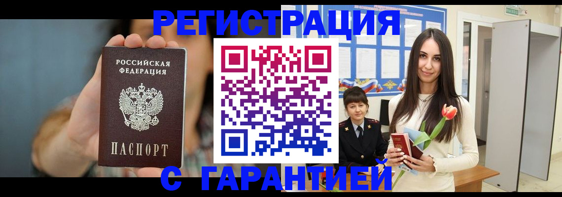 временная регистрация гарантия в Ипатово