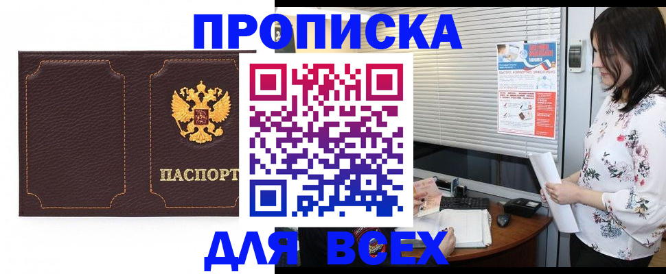временная регистрация собственник в Ипатово