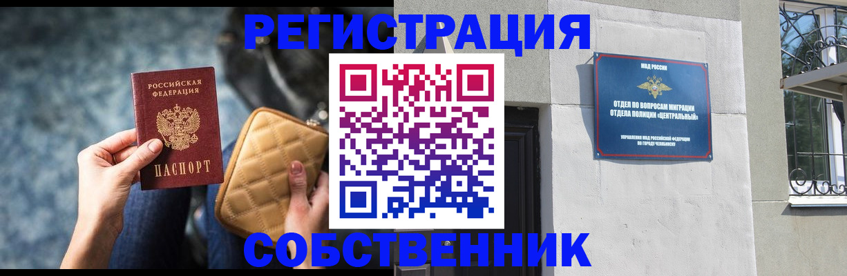 регистрация в Ипатово